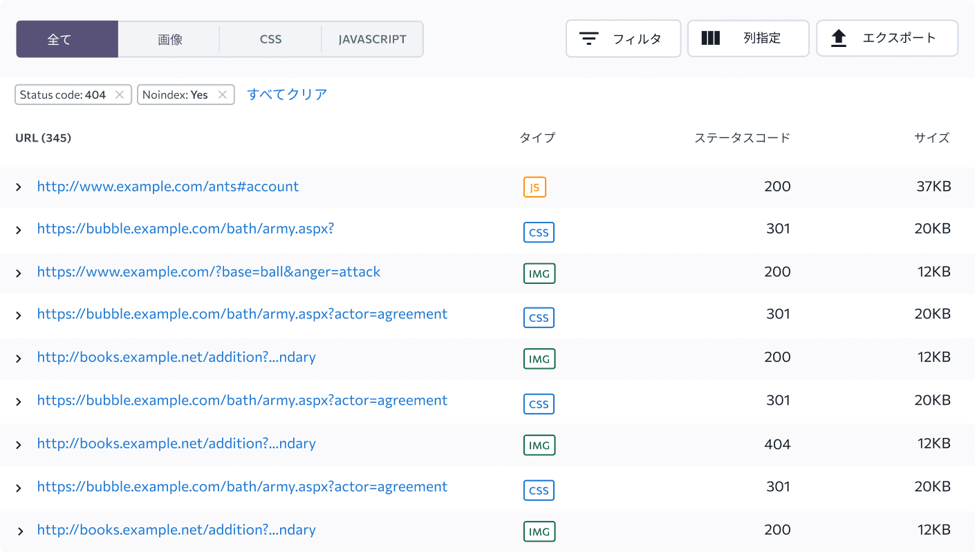 ファイルが最適化されていなければ通知を取得